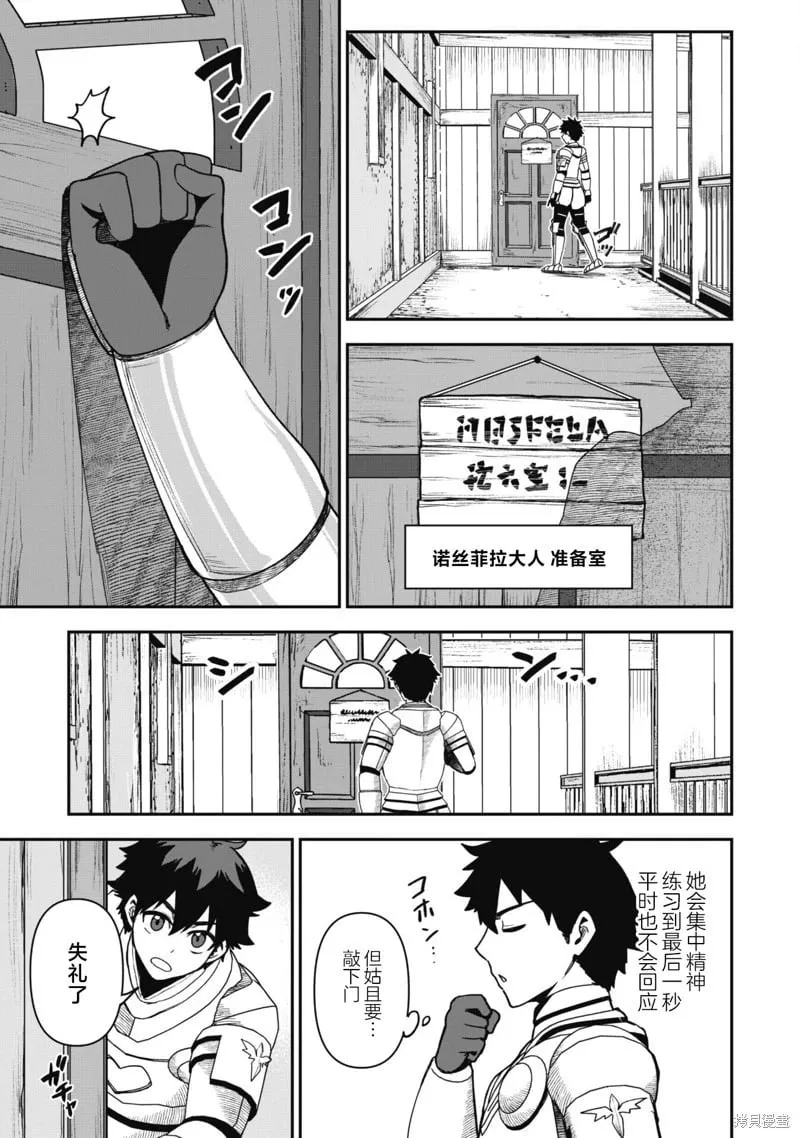 第25话 第18页