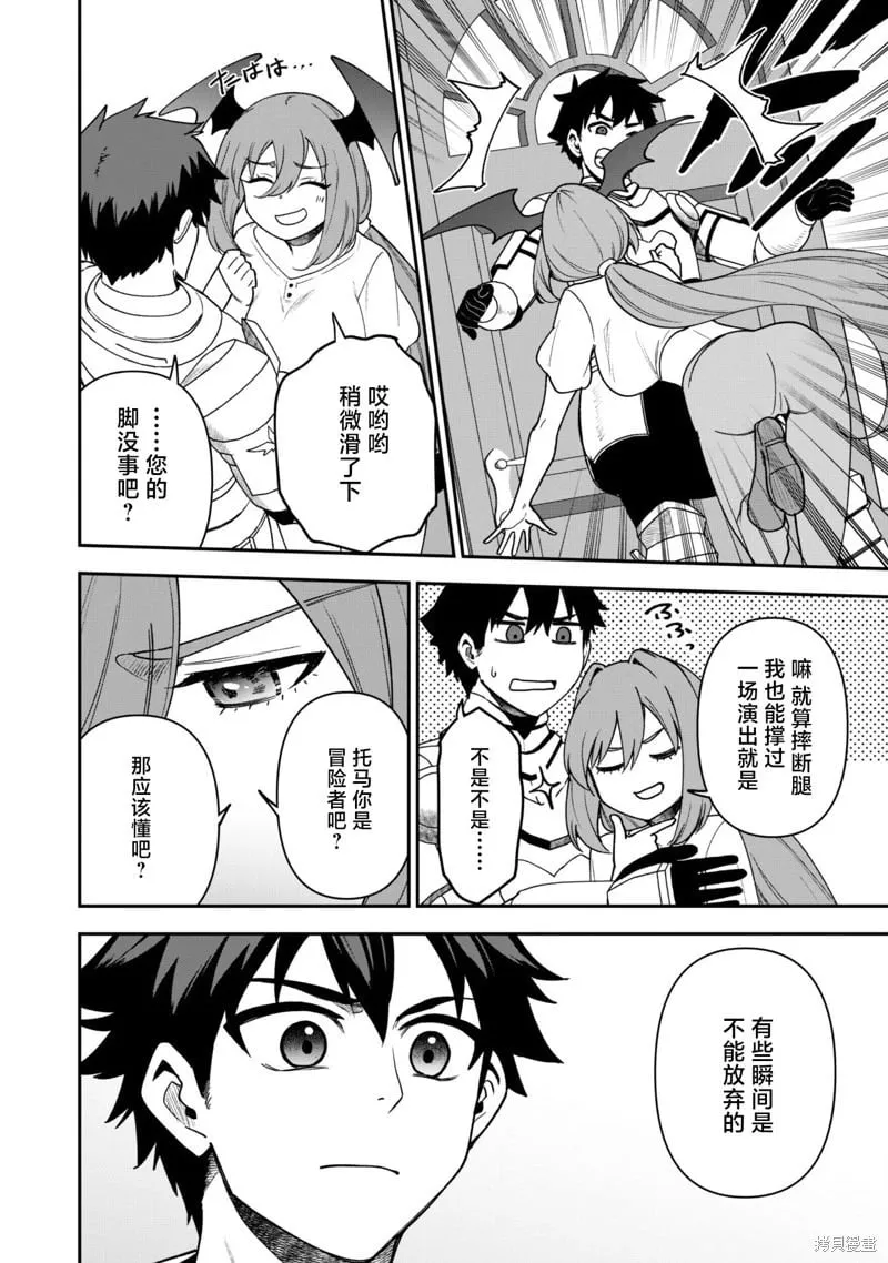第25话 第21页