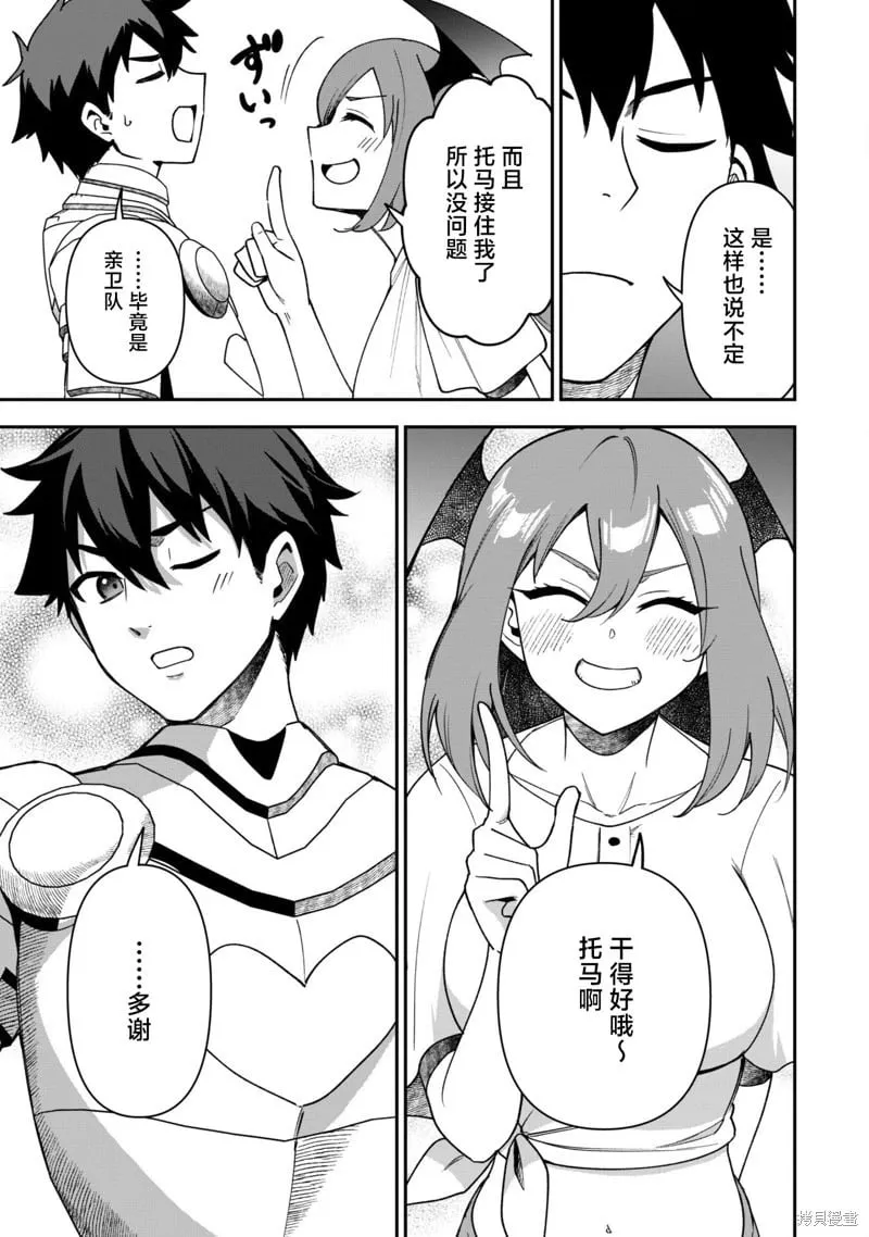 第25话 第22页