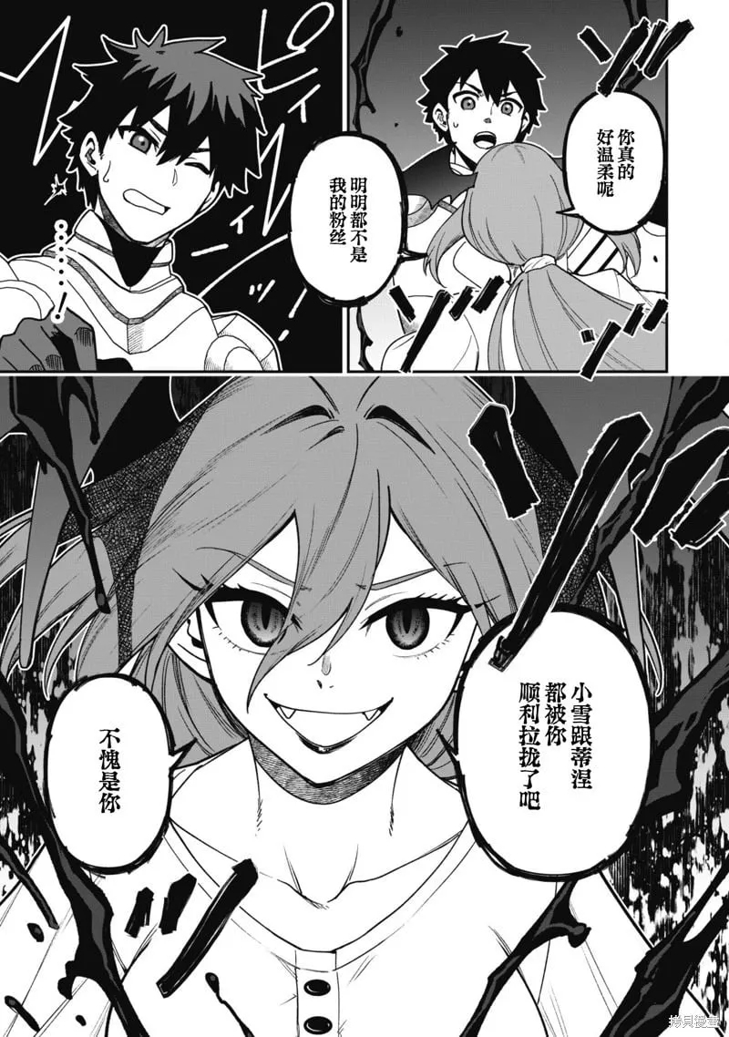 第25话 第24页