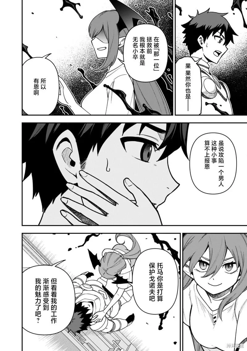 第25话 第25页
