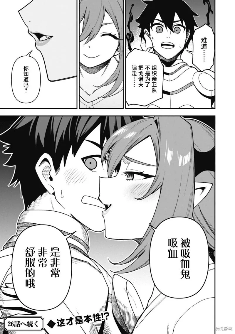 第25话 第26页