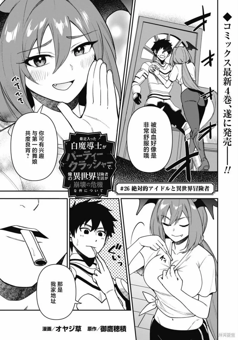 第26话 第1页