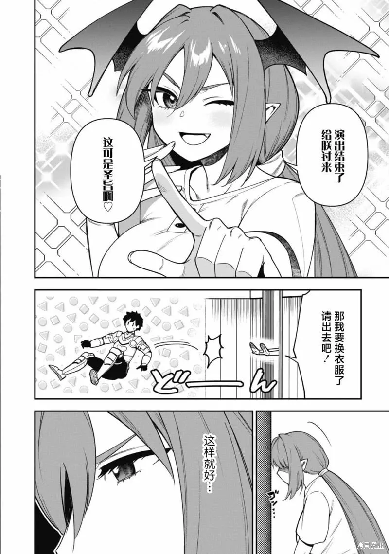 第26话 第2页