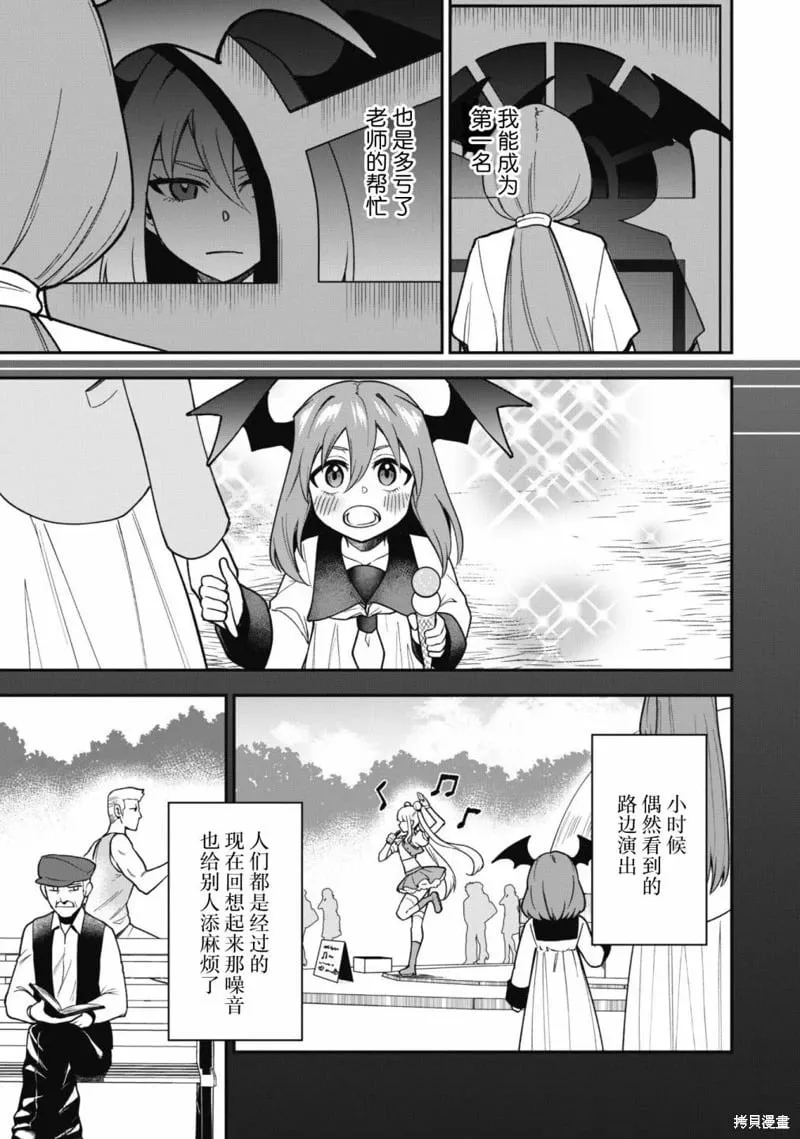 第26话 第3页