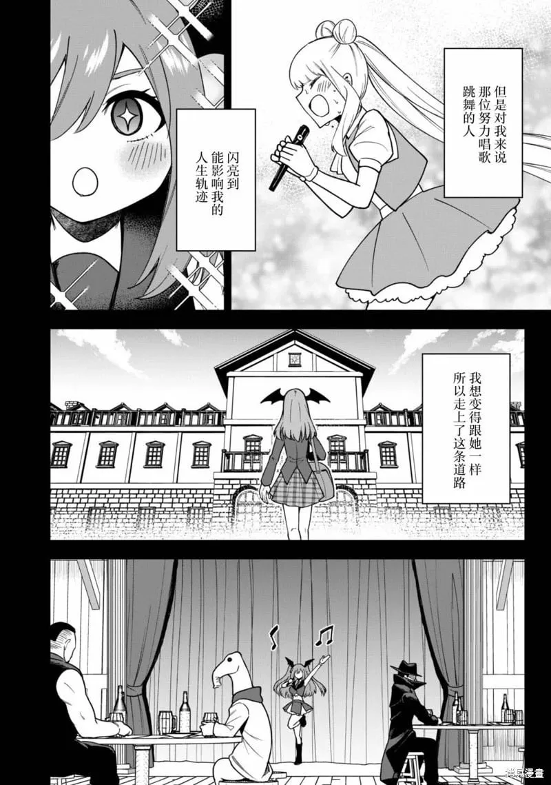 第26话 第4页