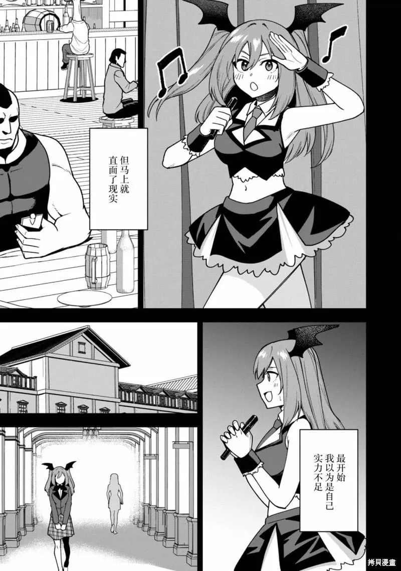 第26话 第5页