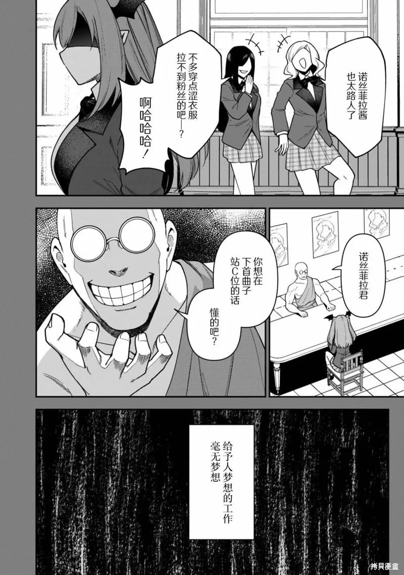 第26话 第6页