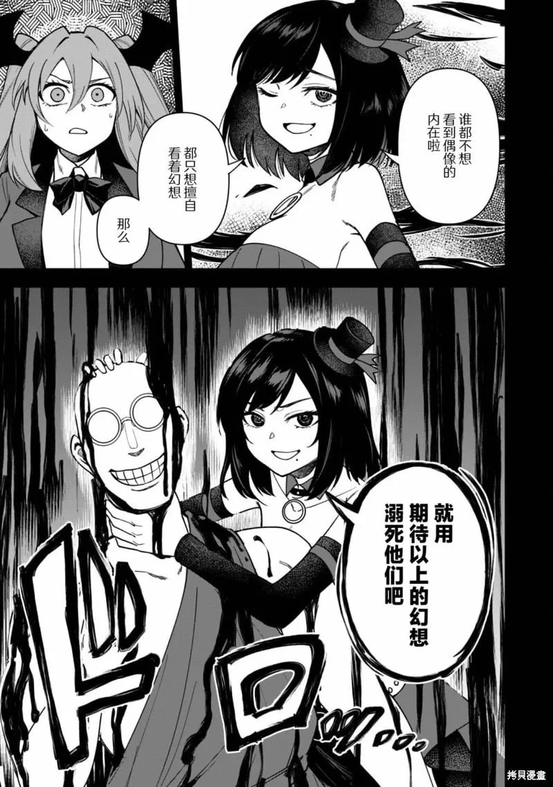 第26话 第9页