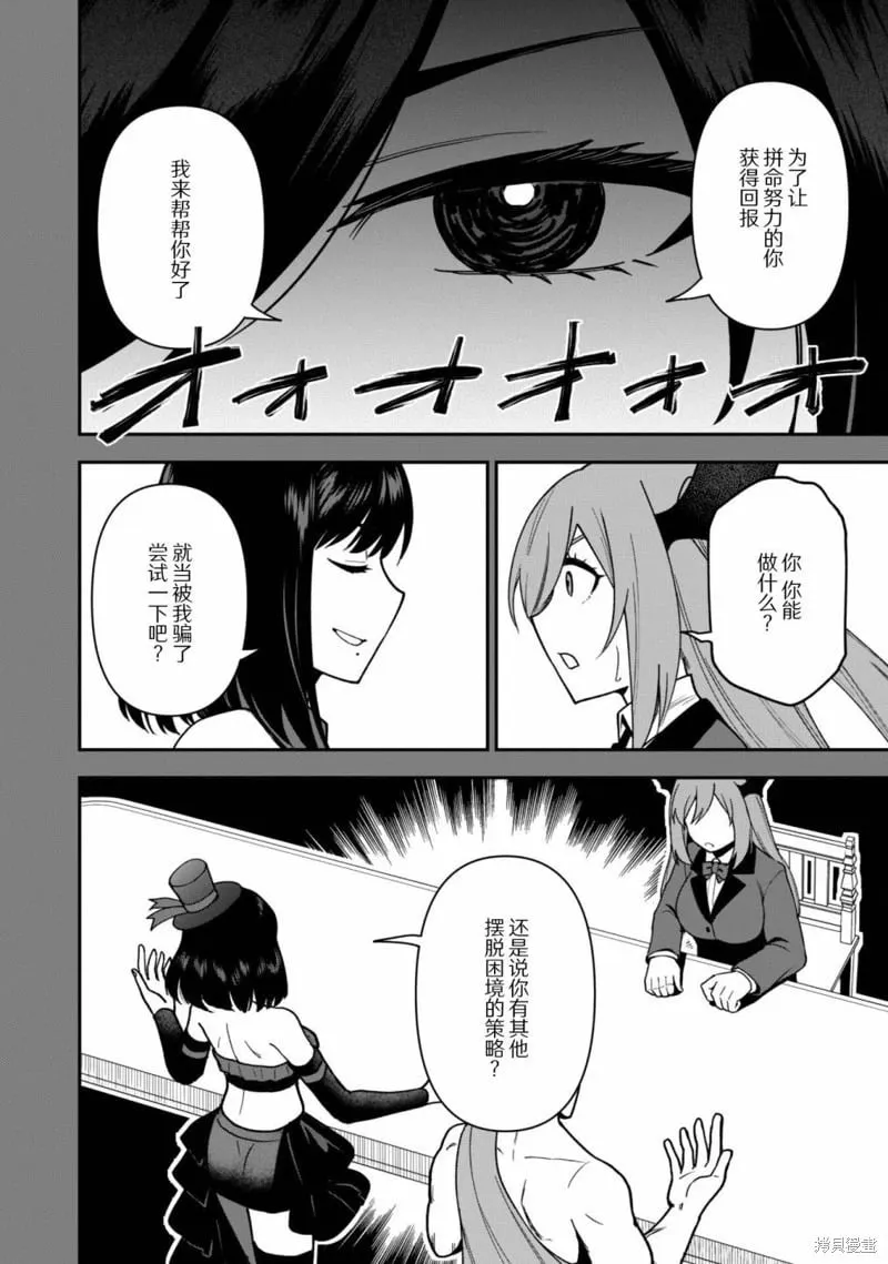 第26话 第10页
