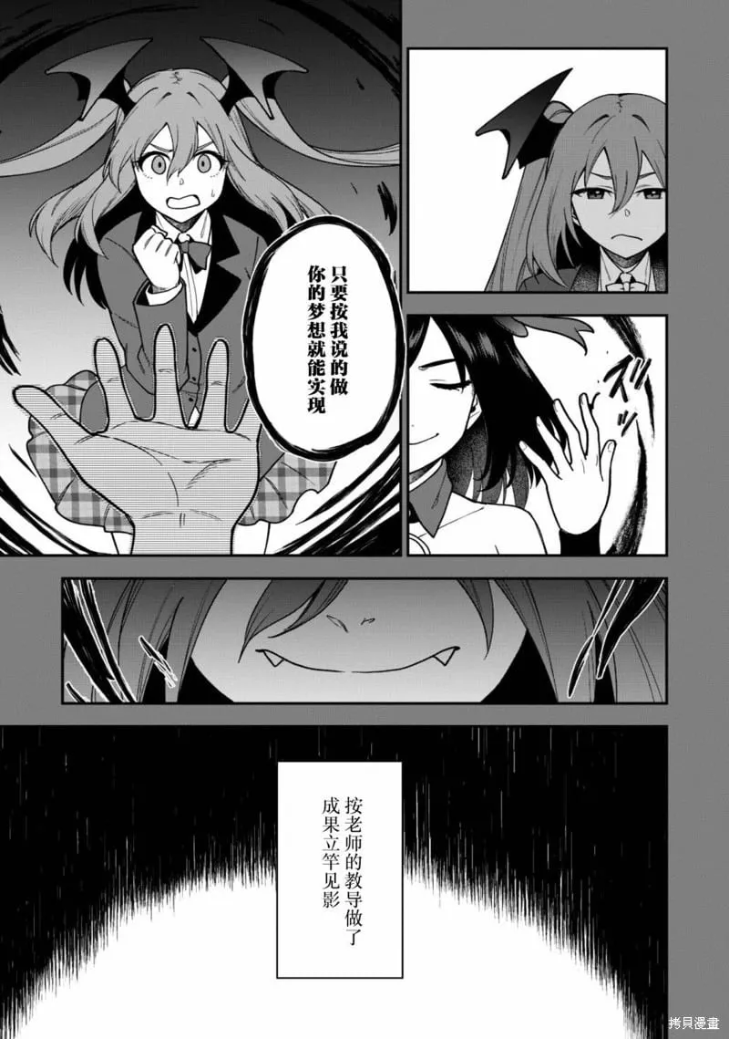 第26话 第11页