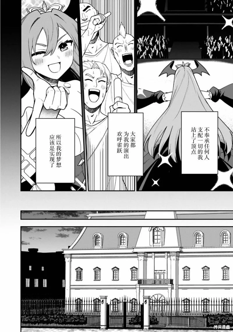 第26话 第14页