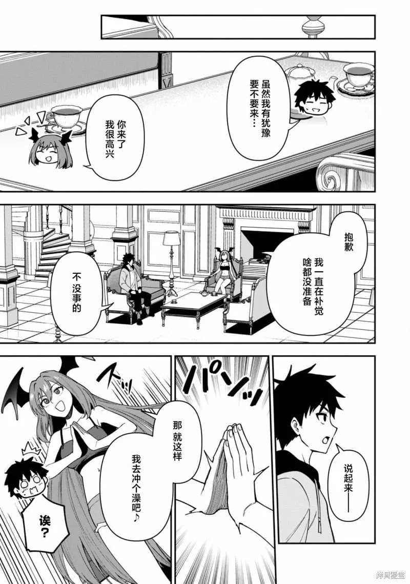 第26话 第17页