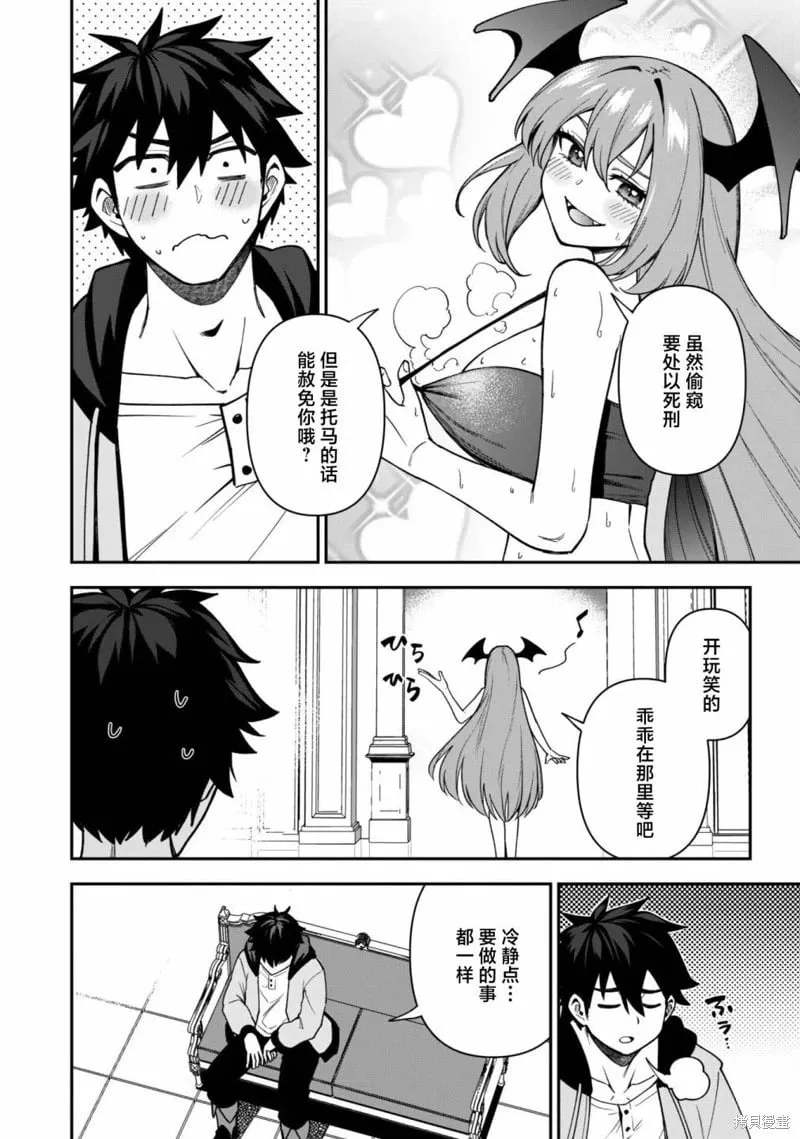 第26话 第18页