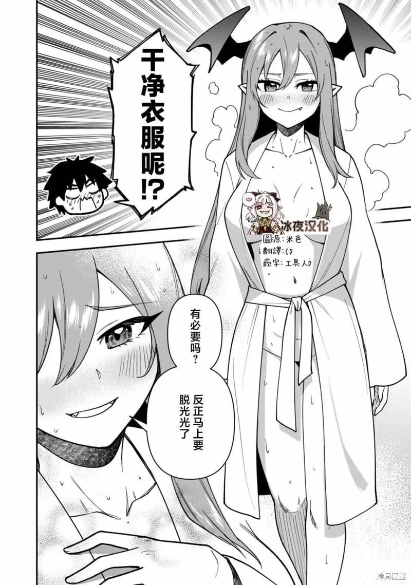 第26话 第20页