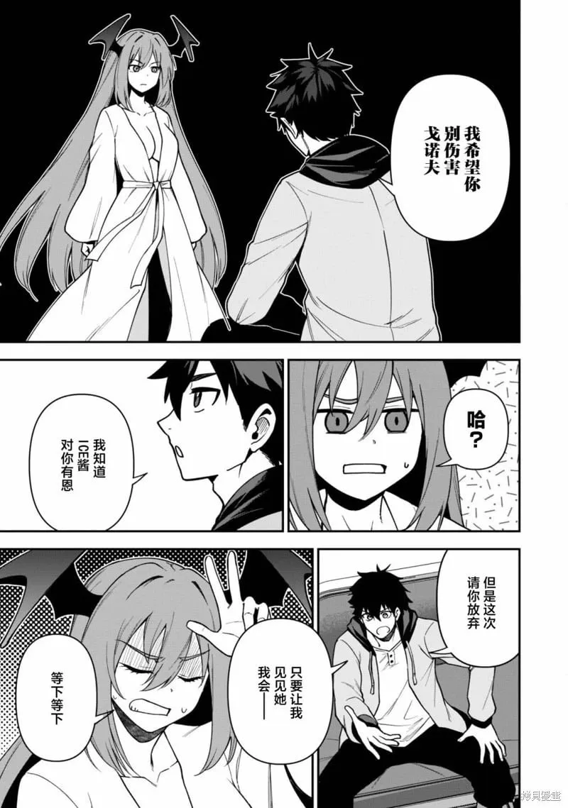 第26话 第23页