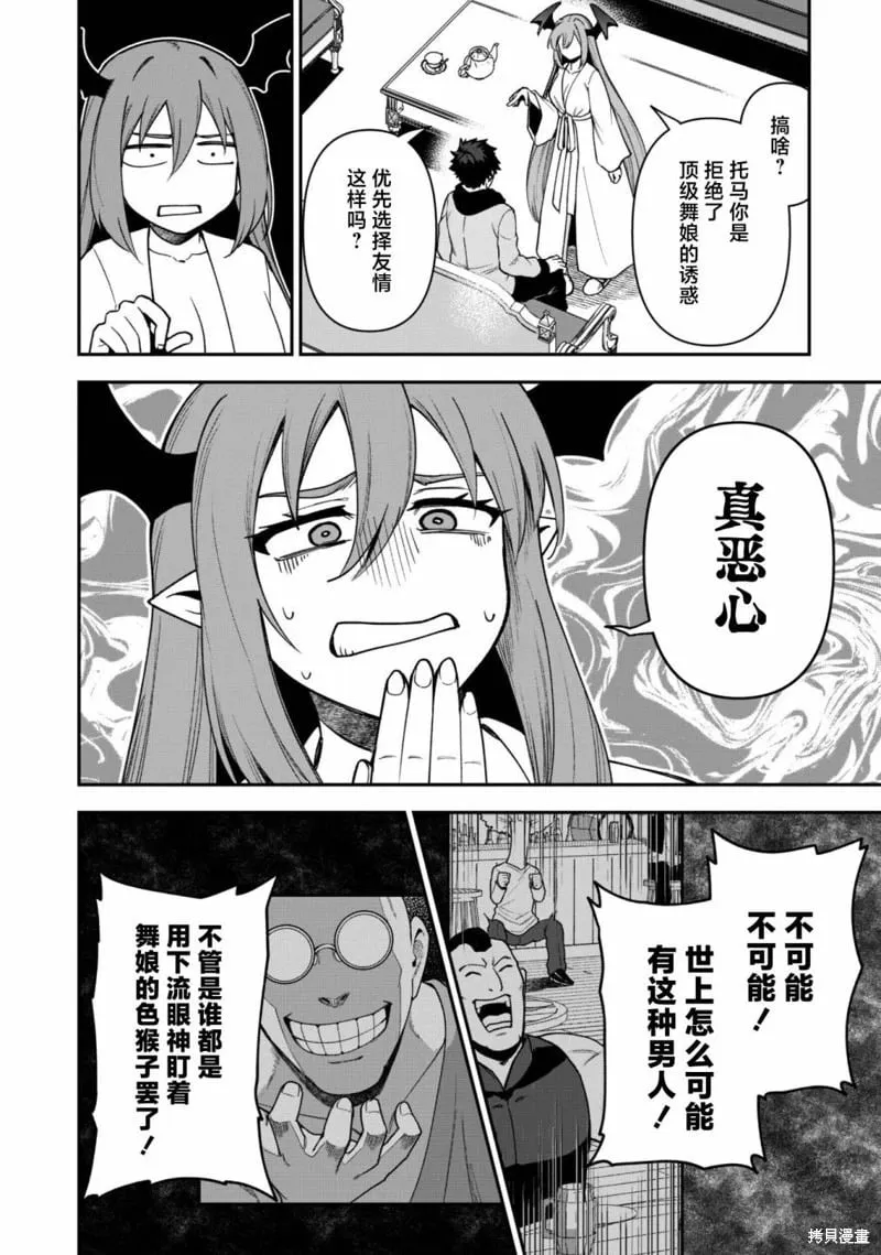 第26话 第24页