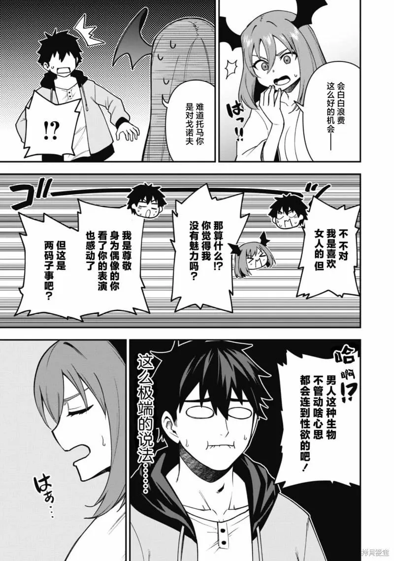 第26话 第25页