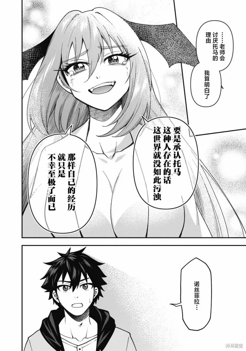 第26话 第26页