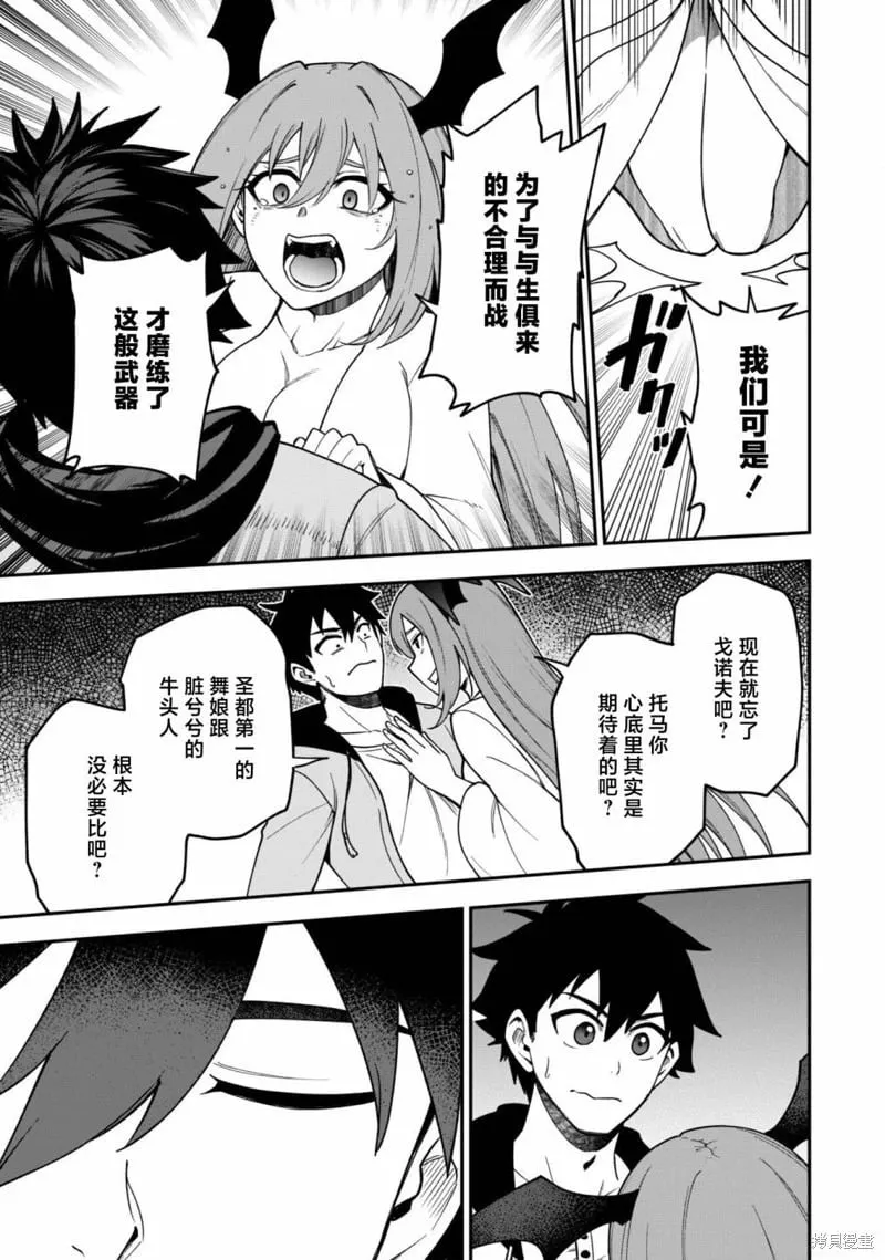 第26话 第27页