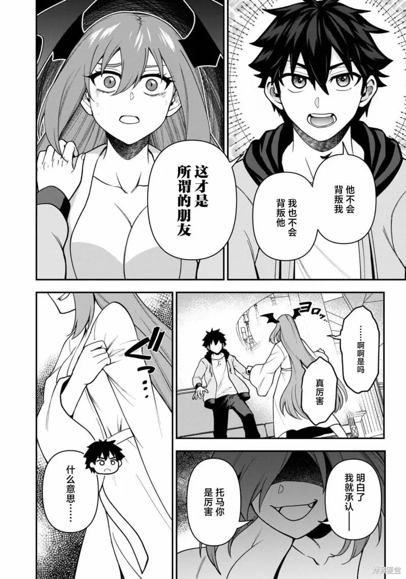 第26话 第28页