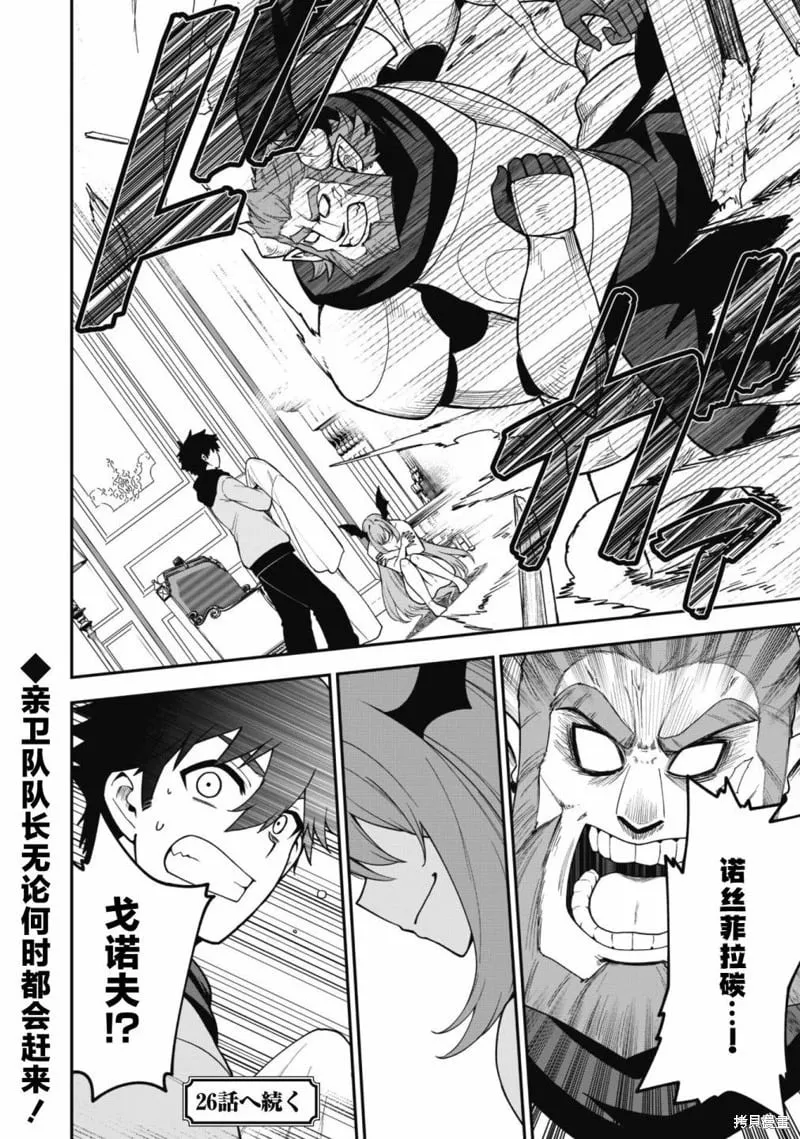 第26话 第30页