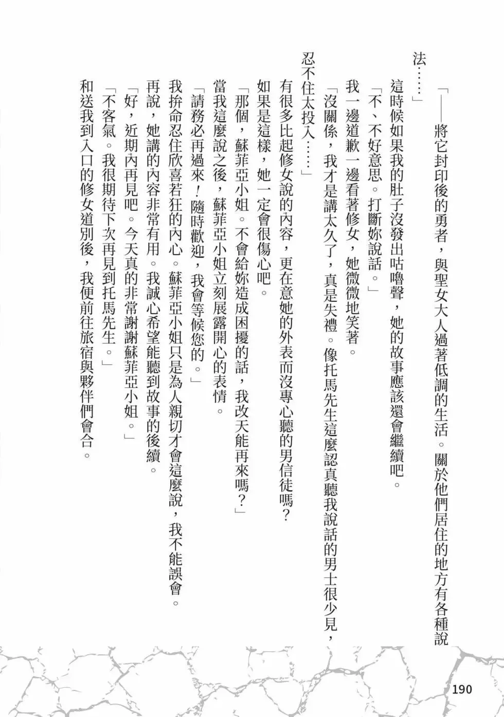 第01卷 第191页