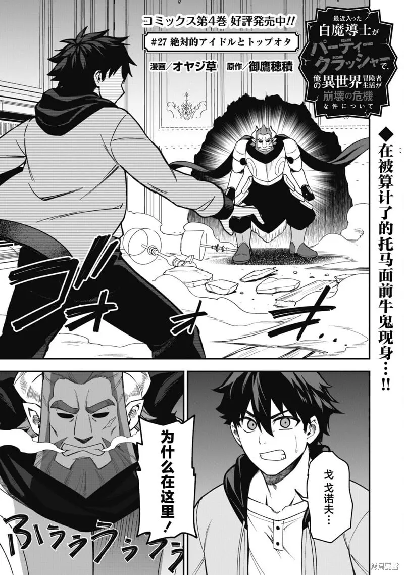 第27话 第1页