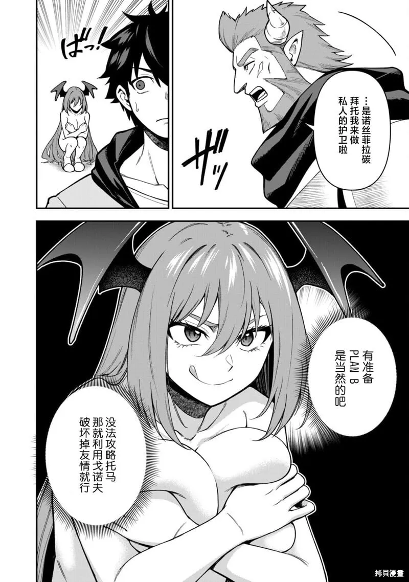 第27话 第2页