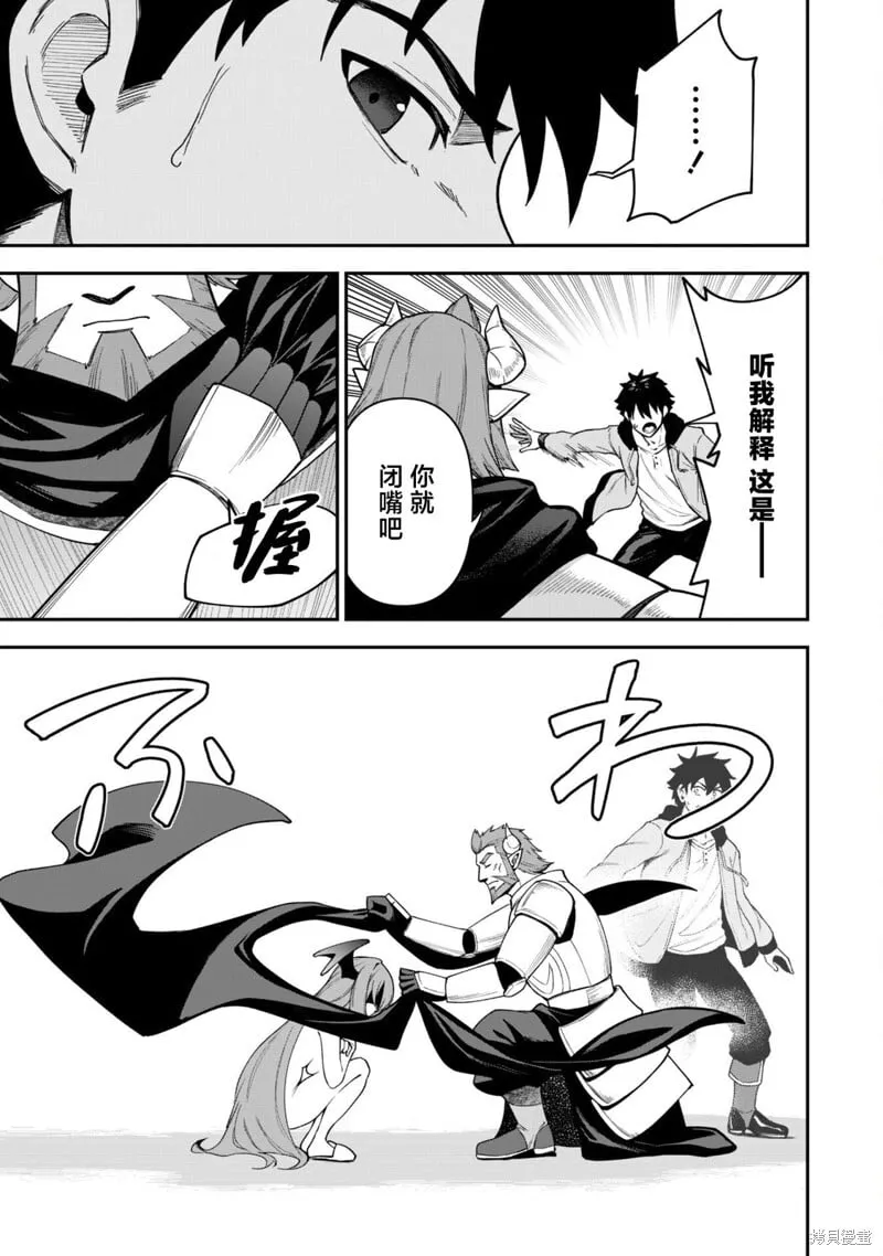 第27话 第3页