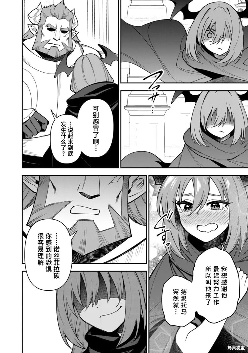第27话 第4页