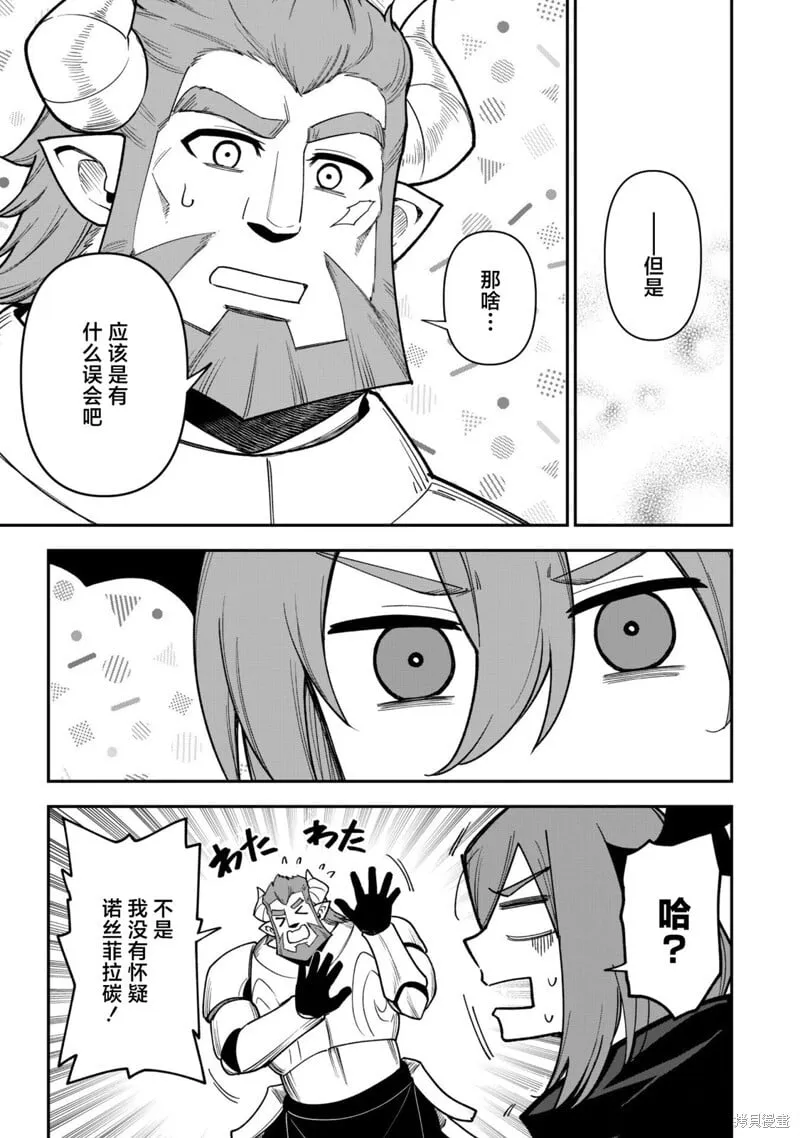 第27话 第5页