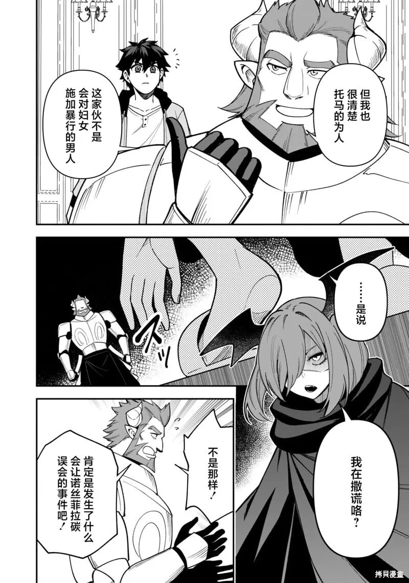第27话 第6页