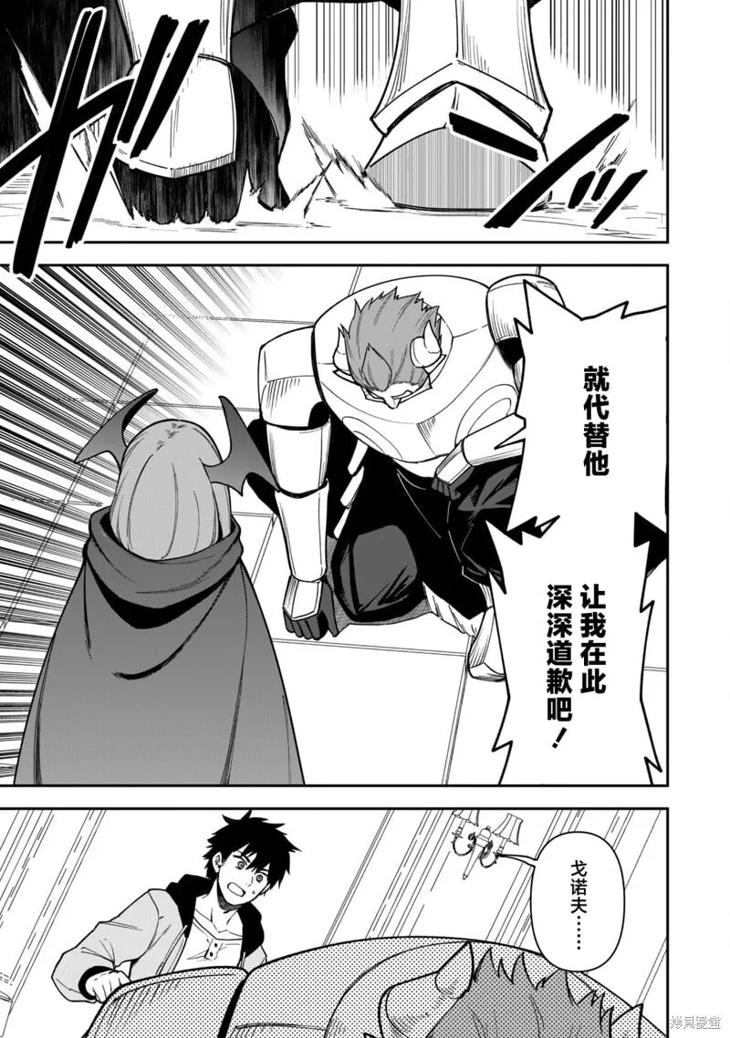 第27话 第7页