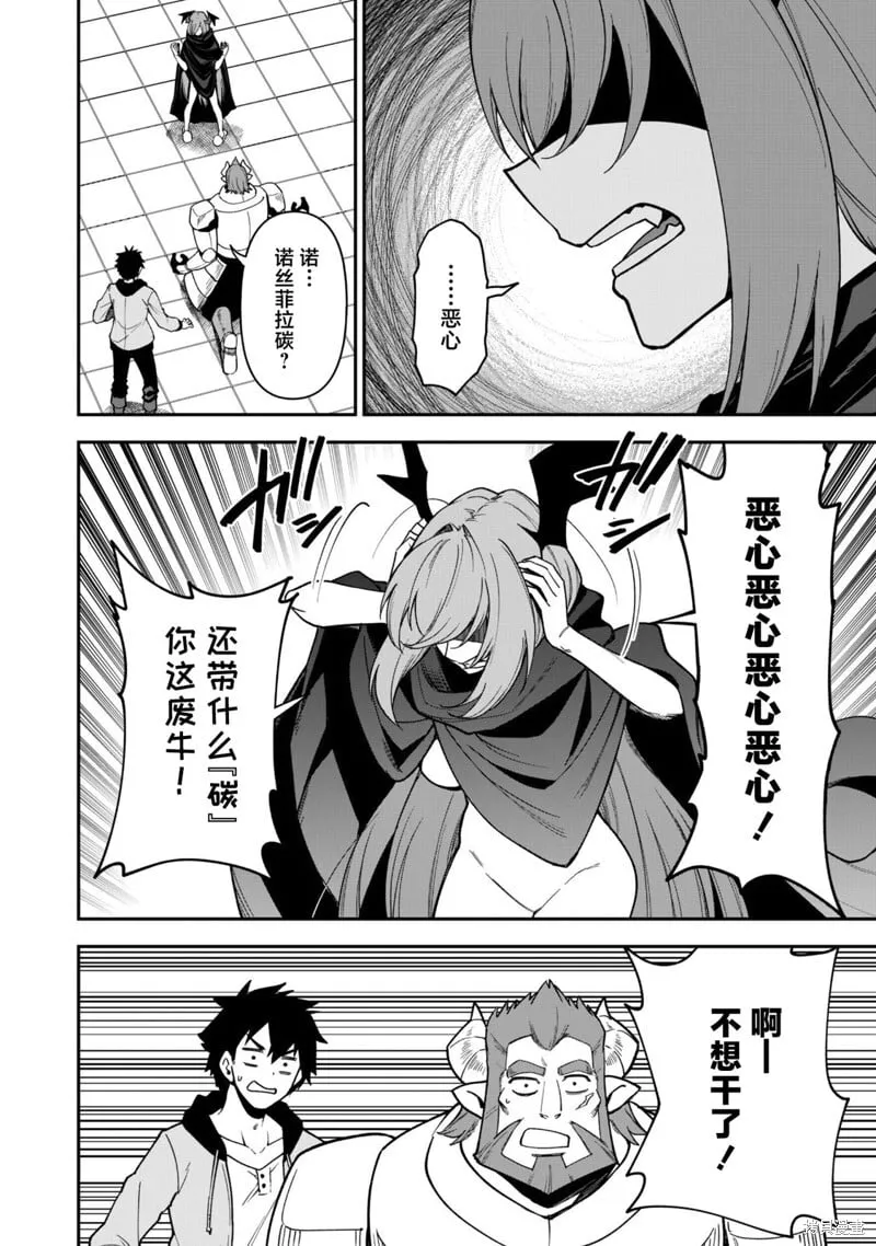 第27话 第8页