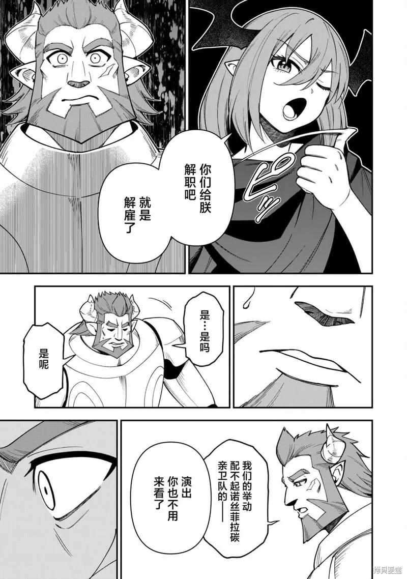 第27话 第9页