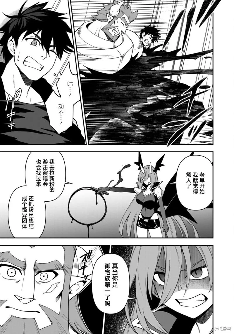 第27话 第13页
