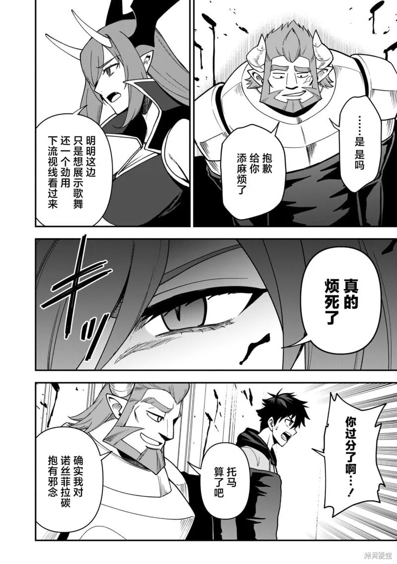 第27话 第14页