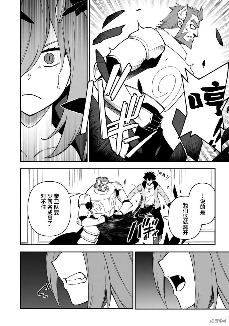 第27话 第16页