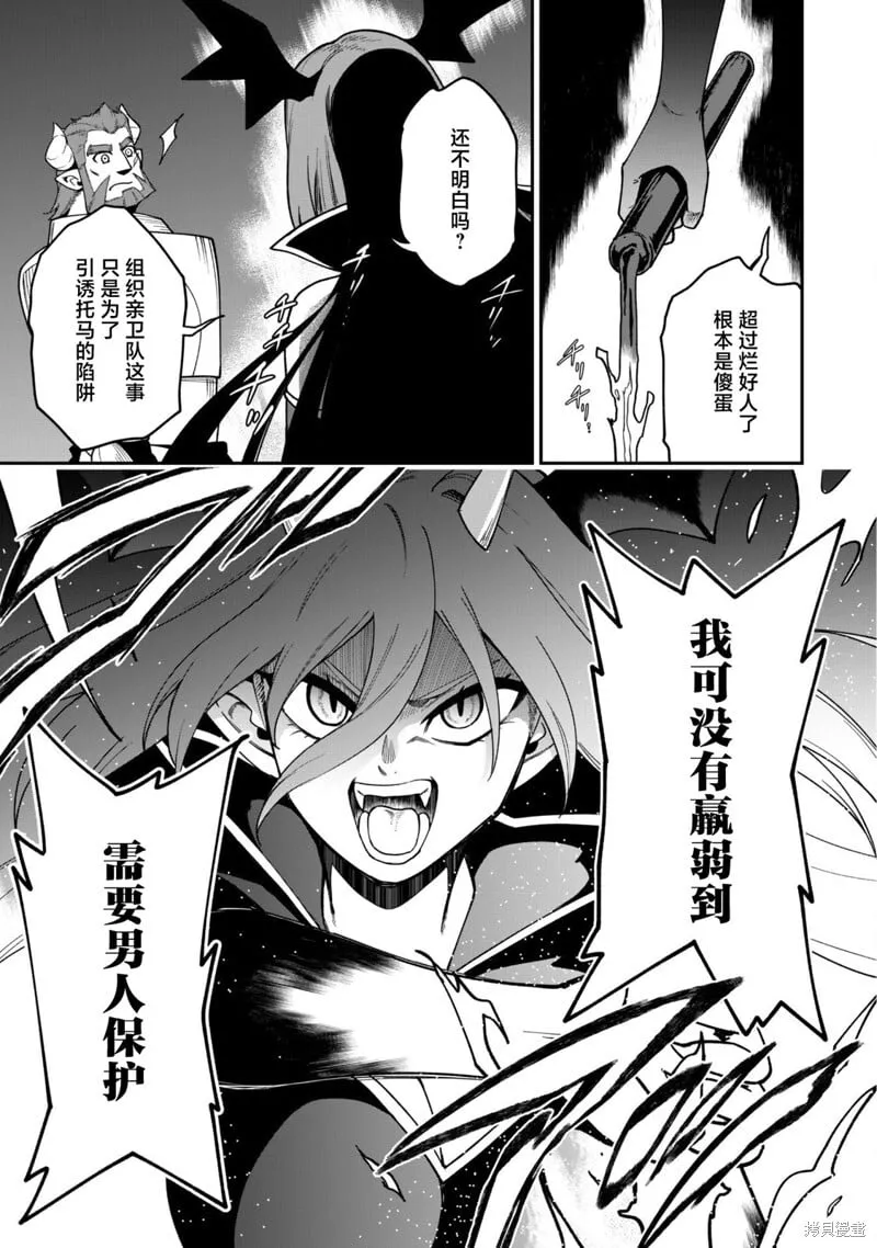 第27话 第17页