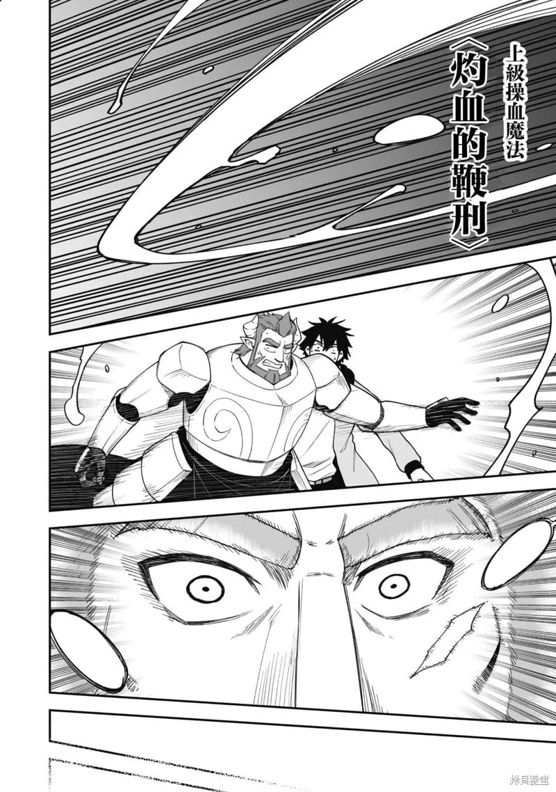第27话 第18页