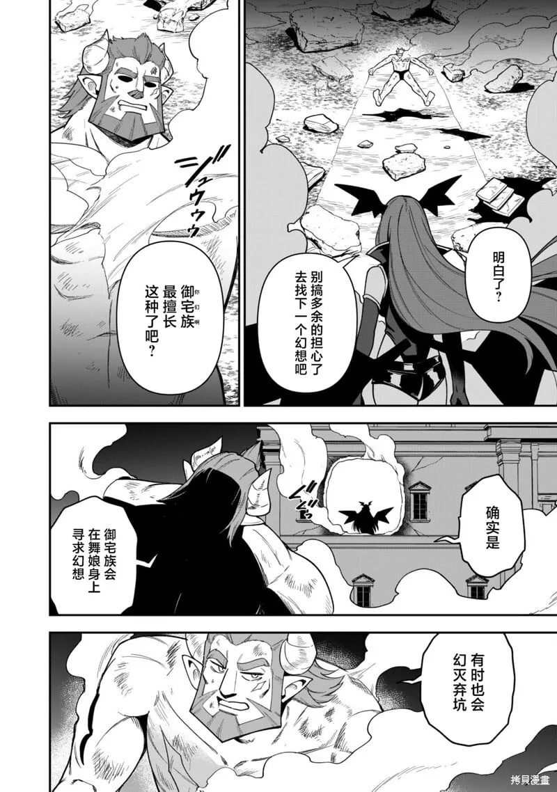 第27话 第20页