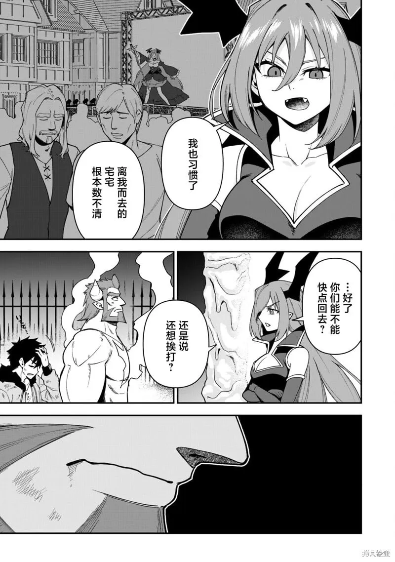 第27话 第21页