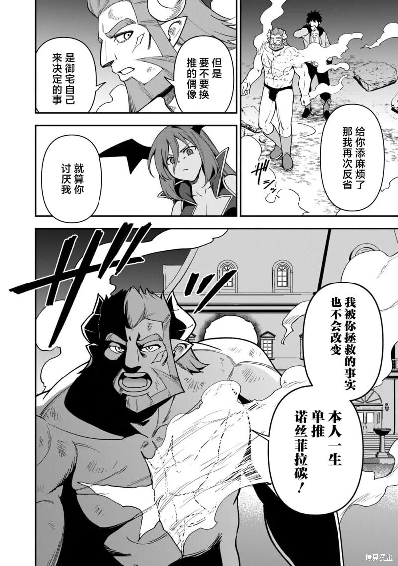 第27话 第22页