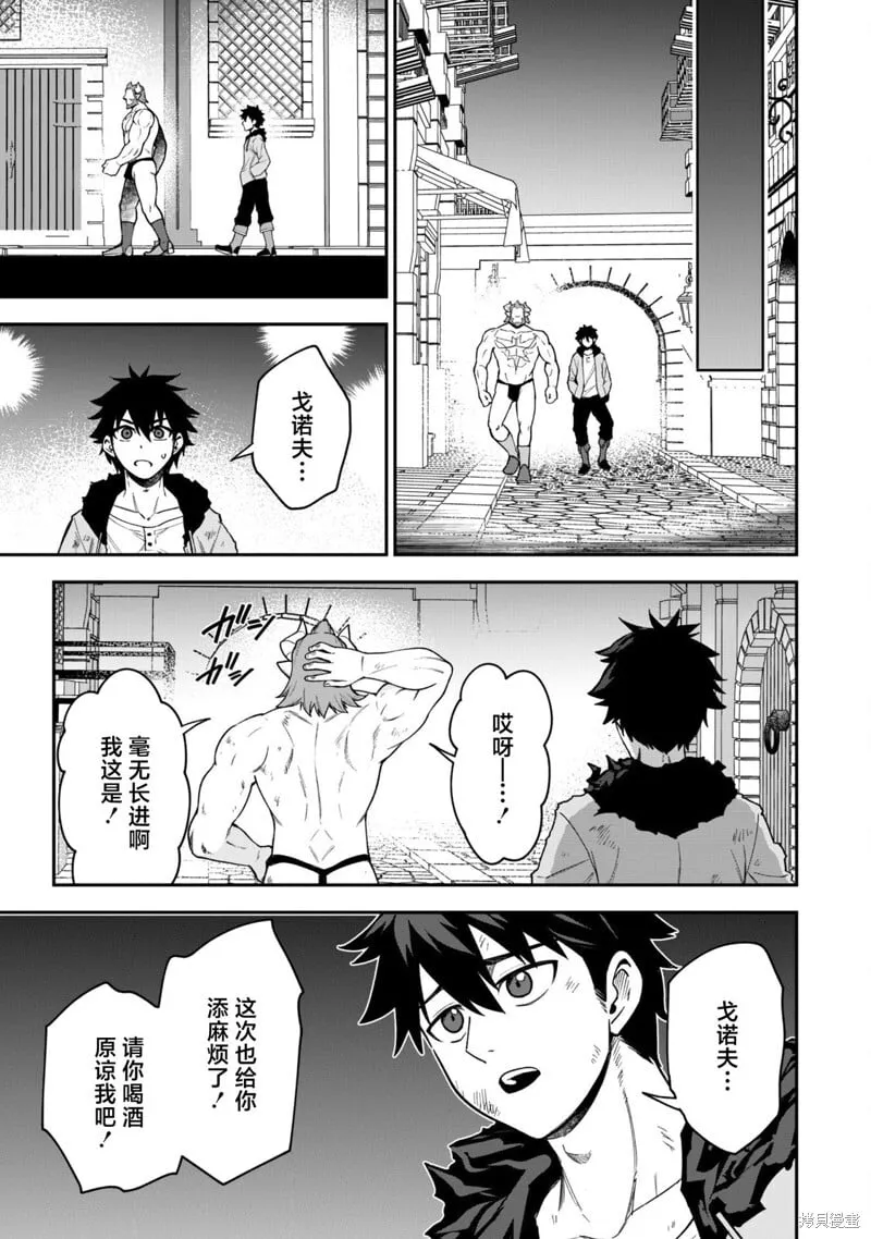 第27话 第23页