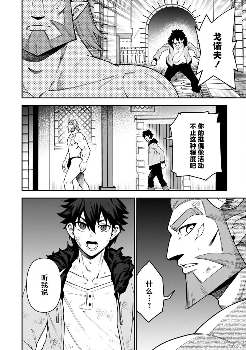 第27话 第24页