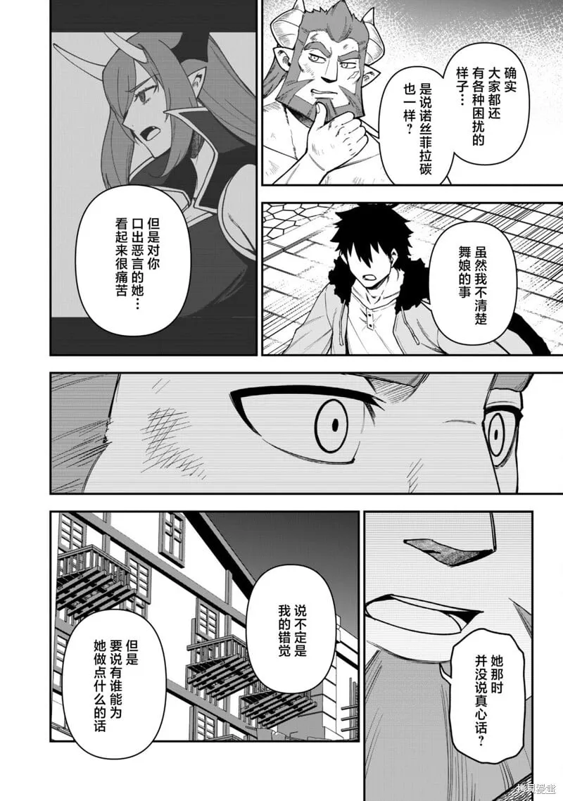 第27话 第26页