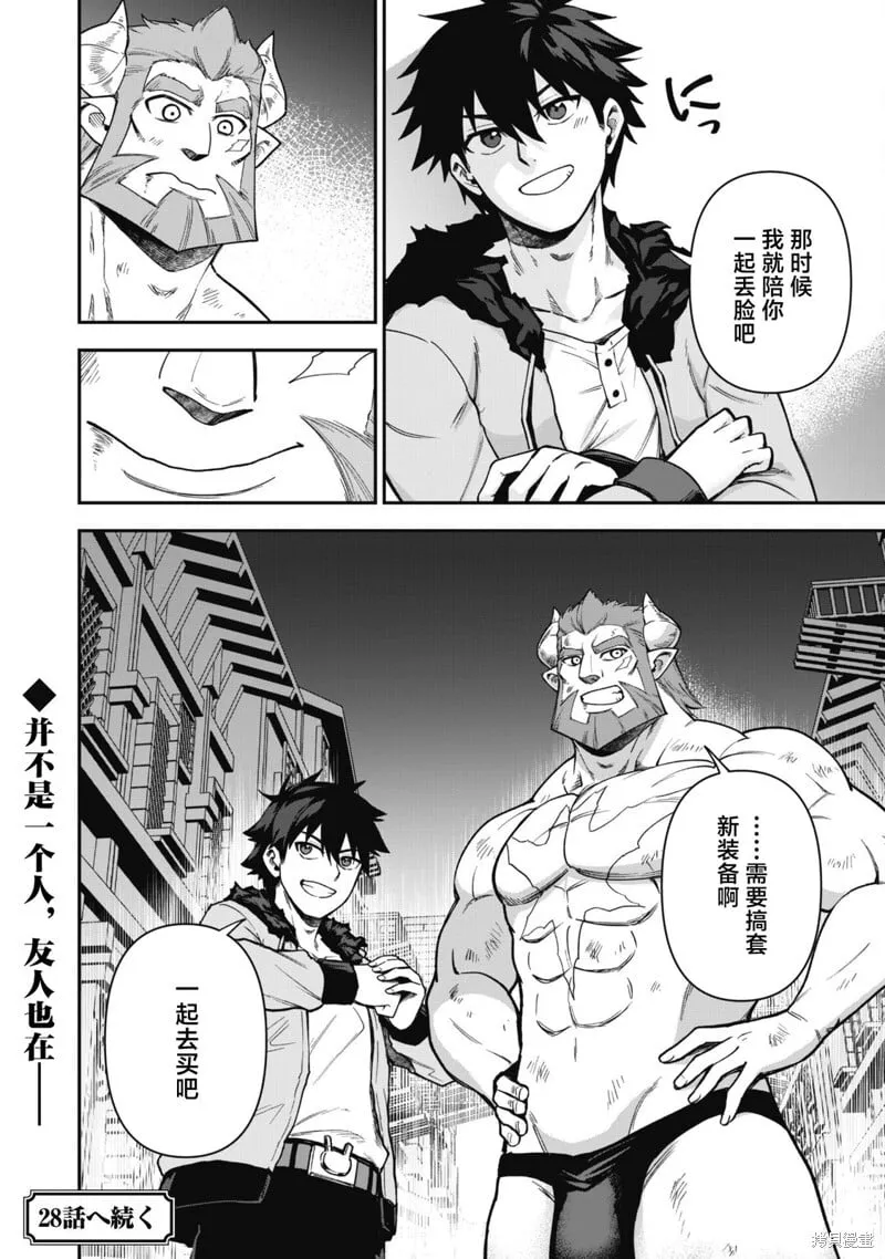 第27话 第28页