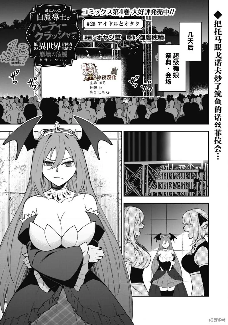 第28话 第1页