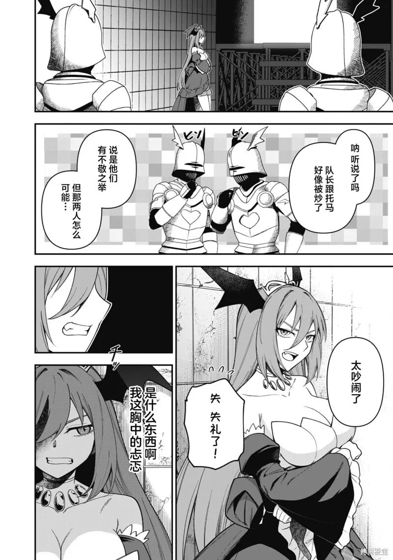 第28话 第2页
